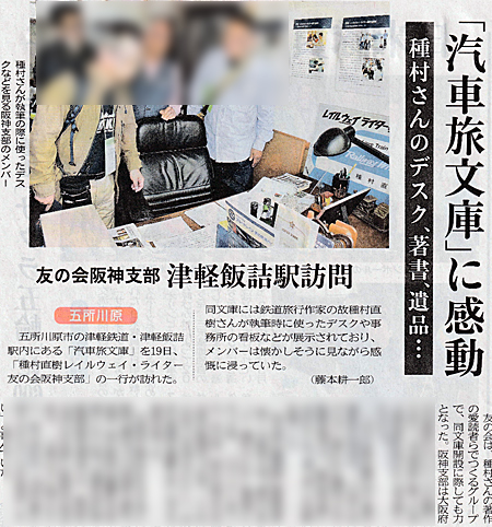 種村直樹の汽車旅事典 見出し語430の小百科 ブルーガイドL 実業