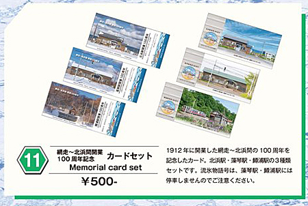 2023年流氷物語号 レプリカサボ - メルカリ