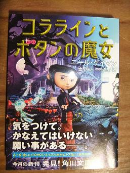 Coraline book コラライン 本 coraline a visual companion コラライン