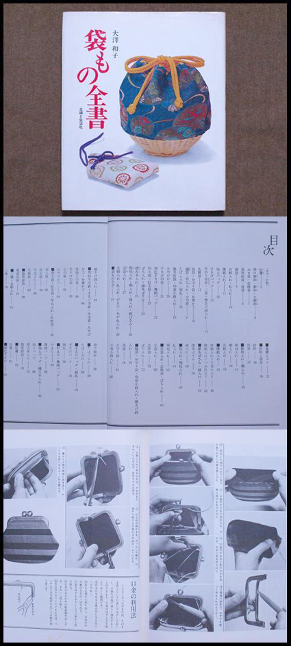 袋もの全書 | Designer Leathers GO
