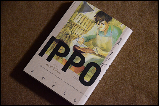 IPPO