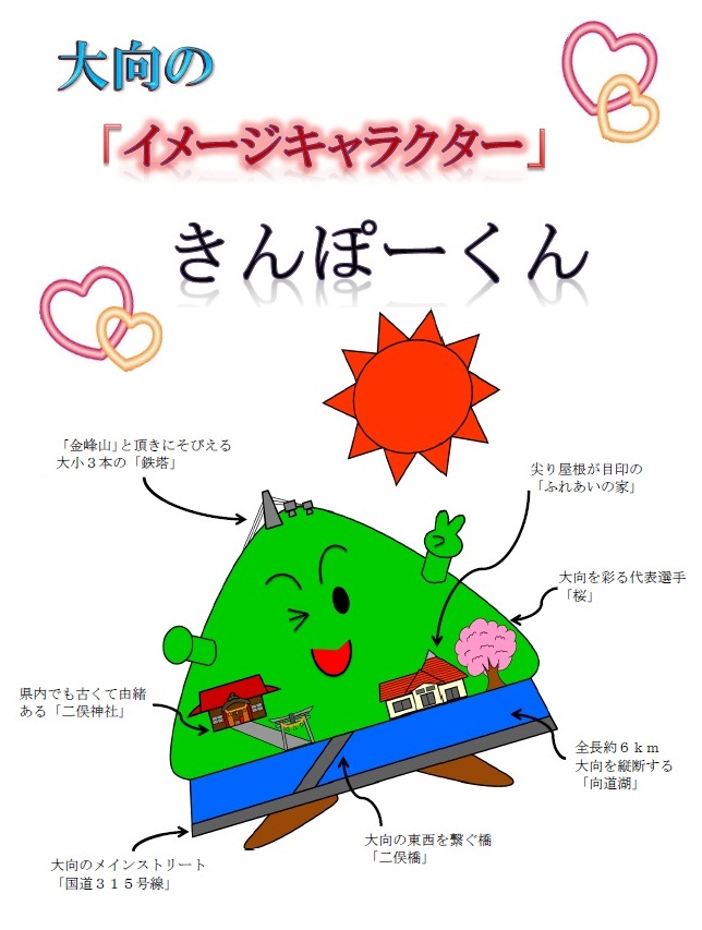 きんぽーくん | しゅうなん地域づくり応援ブログ