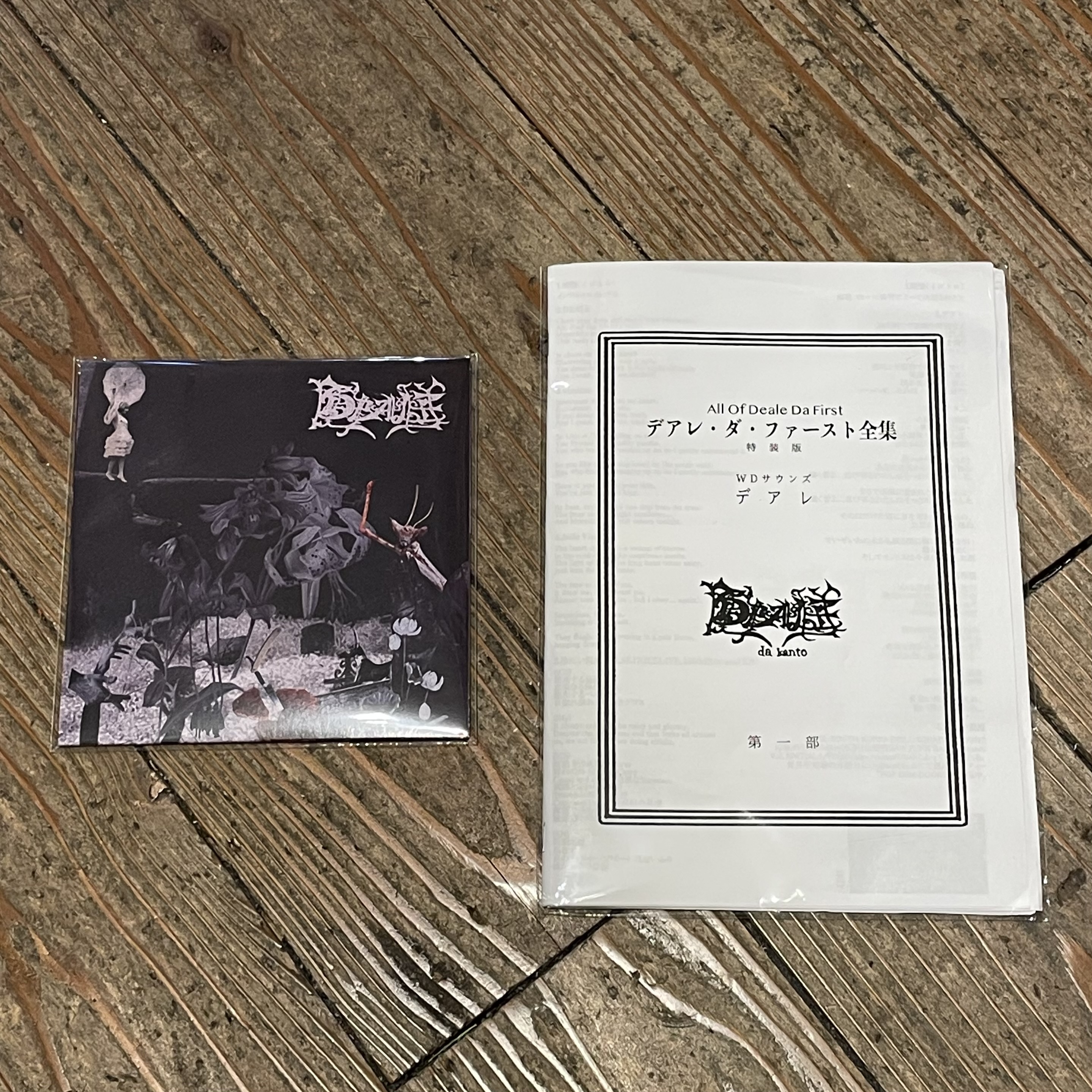 DIPSET アバランチ apartment　stabridge DIPSET アバランチ apartment stabridge