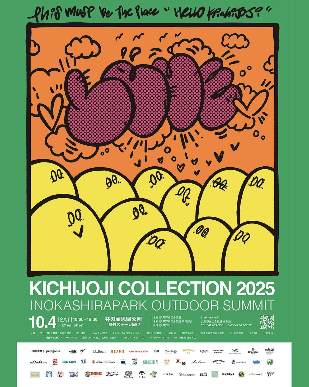 吉祥寺コレクション2025 ～ INOKASHIRA PARK OUTDOOR SUMMIT ～ | the