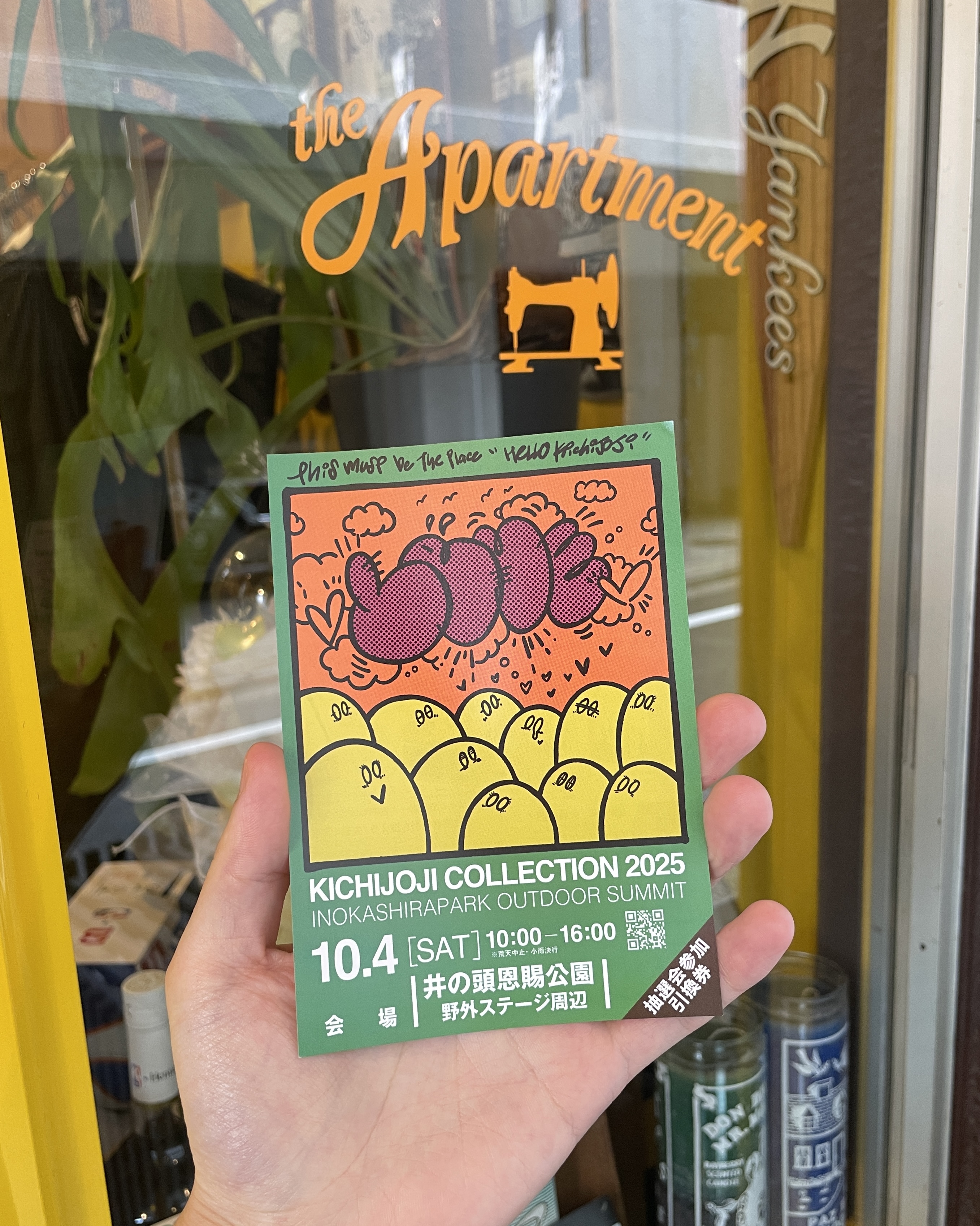 吉祥寺コレクション2025 ～ INOKASHIRA PARK OUTDOOR SUMMIT ～ | the