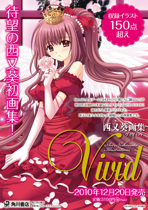 西又葵・初画集“Vivid”』チラシ画像できたょ！！ | miety's LifeDiva