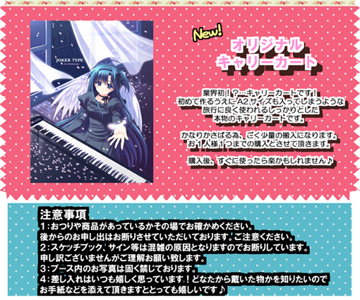 JOKER TYPE（西又葵）コミックマーケット79発行物情報♪ | miety's