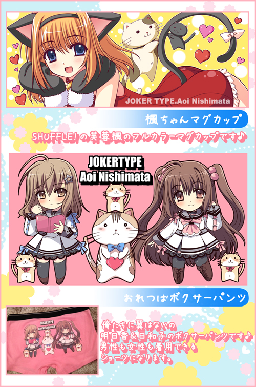 JOKER TYPE”西又葵・コミックマーケット81新刊情報です☆ | miety's