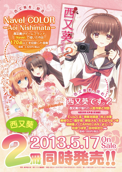 Amazon.co.jp: Really?Really リアリアDS 西又葵 B2 ポスター