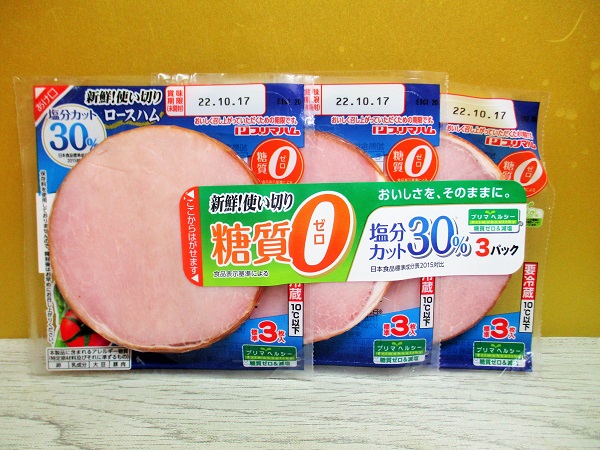 プリマハム たんぱく質 – プリマハム｜プリマハムの商品ブランド – IFDSV