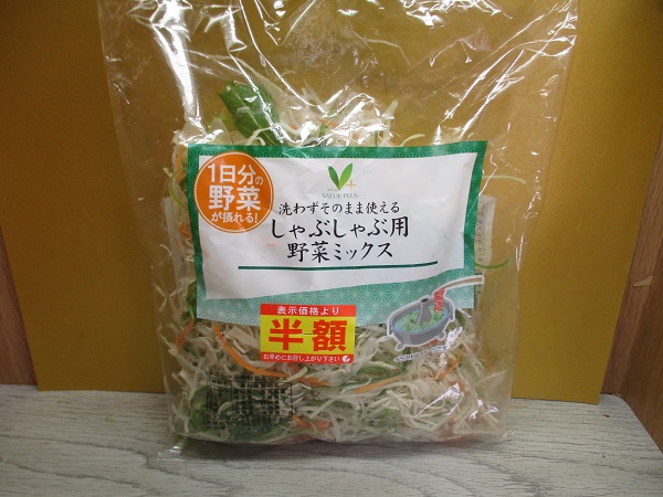 しゃぶしゃぶ用　野菜ミックス　ローゼンひなた山店で購入。