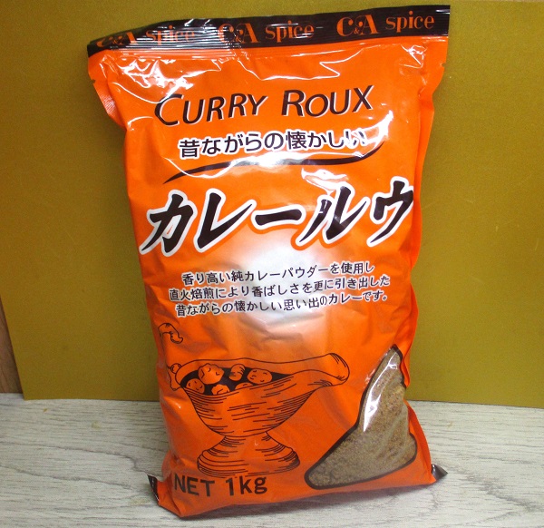 昔ながらの懐かしいカレールウ　１kg　業務スーパー立場店で購入。