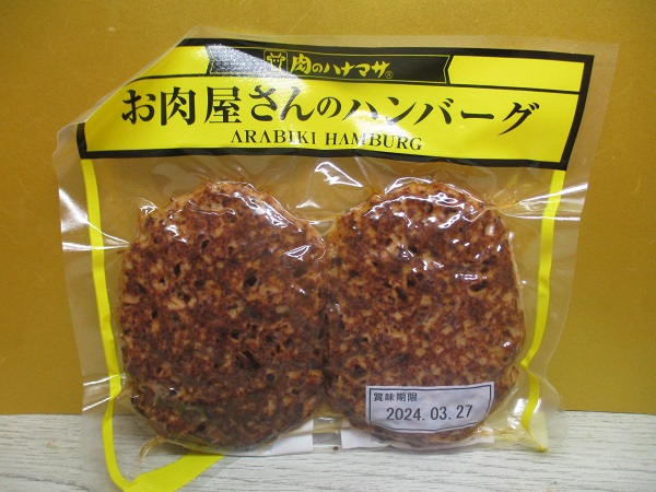 肉のハナマサ　お肉屋さんのハンバーグ　350g（175g×２個）／321円（税込）