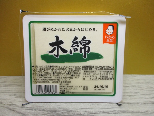 赤坂四川飯店監修 黒酢入り大粒肉団子 6コ入(230g)| コープ