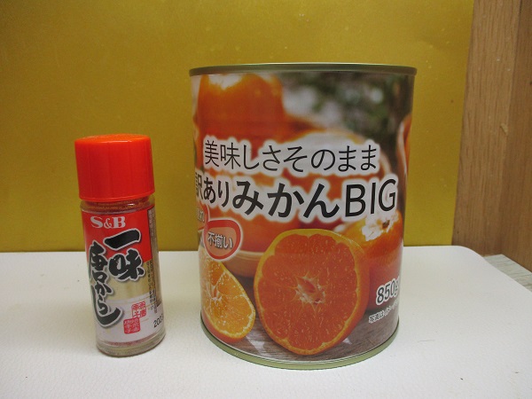 2026年1月21日（水）美味しさそのまま訳ありみかんBIG 850g | 食べ
