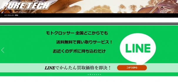 ピュアログ