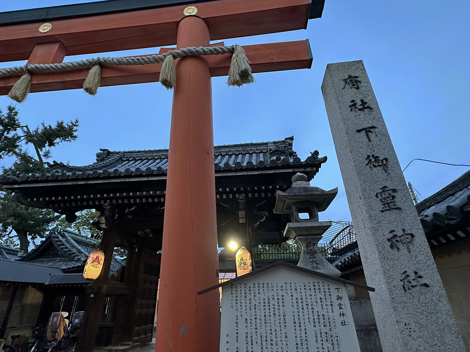 05月の京都：下御霊神社で祭礼に遇う | 経験デザイン研究所