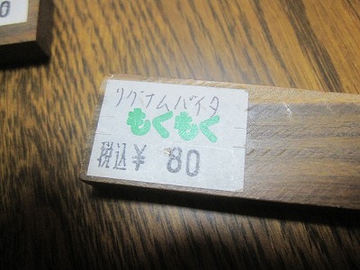 5年振りのリグナムバイタ | 木製刀剣・木刀作り・バット作り 5年振りのリグナムバイタ | 木製刀剣・木刀作り・バット作り