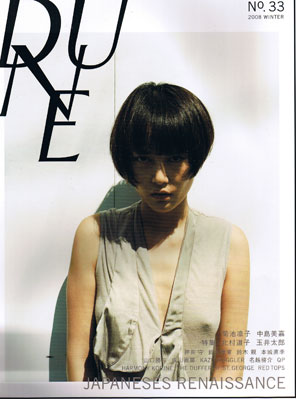 Libertine Dune No 8/荒木経惟,菊池凛子 DUNE NO.33 | VERYNERD TOPICS