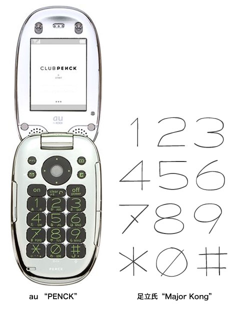 【au】ガラケー　ヒタチ　W31H penck メタル　サイトウマコト【珍品】 au】ガラケー ヒタチ W31H penck メタル サイトウマコト【珍品】