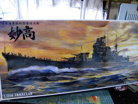 1/350 日本海軍 重巡洋艦 妙高 商品レビュー！ | 艦船模型プラモデル製作ブログ K-DOCK