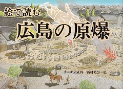 ふたりのイーダ』 松谷みよ子 | かんからかんのかあん