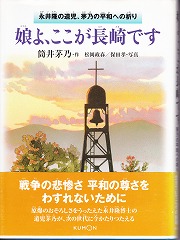 ふたりのイーダ』 松谷みよ子 | かんからかんのかあん