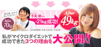 人生変えちゃう マイクロダイエット Rin S Blog Beauty