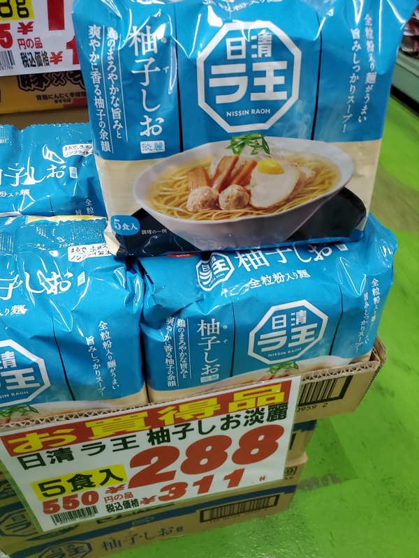 #日清 #ラ王 #柚子しお | ABS卸売りセンター本店「売り切れ御免!」