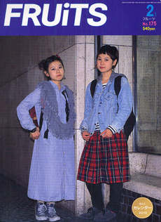 【激レア】FRUiTS 1月号 No.6 原宿スタイル ☆From Press room☆ | SHOP GIRL'S BLOG