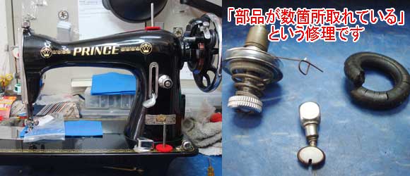 プリンス ミシン 足踏みミシンの使い方