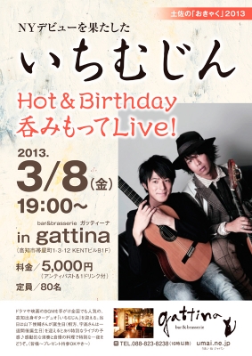 gattinaसLive