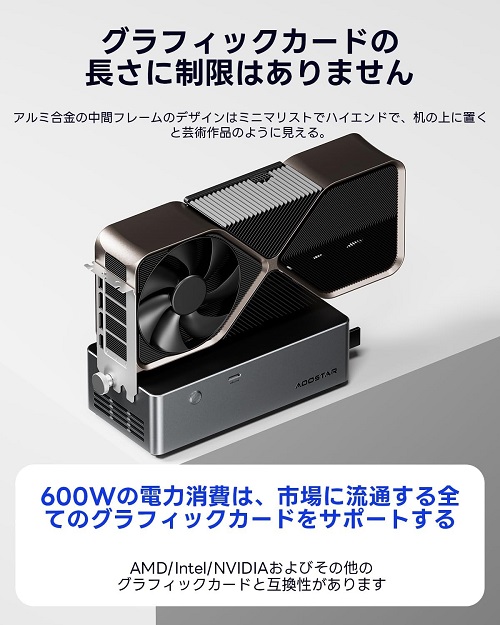 外付けGPU(eGPU)ドックにはこんな製品もある!(SHO) | パソコン物語(パソコンとカメラ)