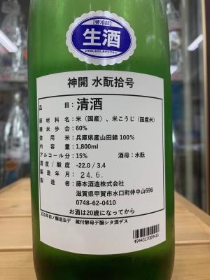 本日掲載終了辛口集めました日本酒四合瓶12本セット