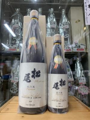 松尾ジンギスカン - ★新品未開封★ 松乃尾 プレミアム純米大吟醸1800ml ×2本　日本酒 松尾ジンギスカン - ☆新品未開封☆ 松乃尾 プレミアム純米大