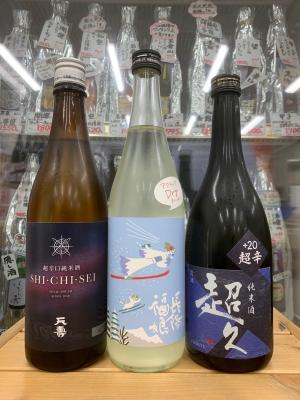 thry　酒 入荷速報!! 旨い辛口酒!! 続々と入荷!! | タカツ酒店