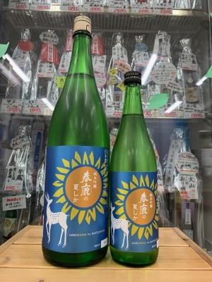 春鹿 春鹿の夏しか 純米吟醸 | タカツ酒店