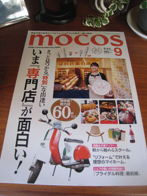 2011-08mocos1.jpg