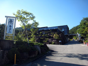 2011-09-07kitani.jpg