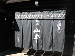 2011-09-08sakagura-harada1.jpg