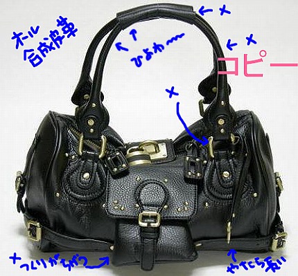 大ブレークしたクロエのパディントン♪♪コピーも凄っ！！ | ciciko blog