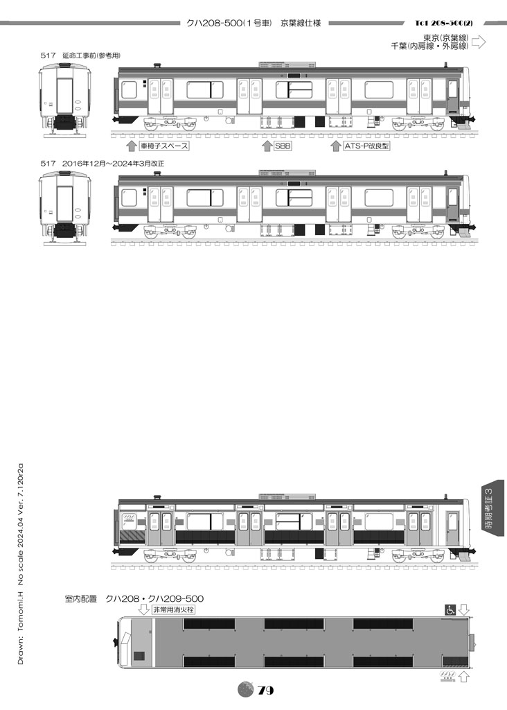 209系500アーカイブデータ集 - 20240430_2830152.jpg