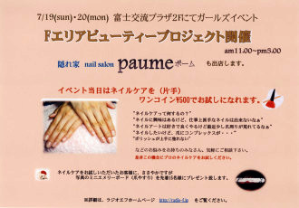交流プラザにて!