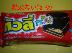 タイのお土産