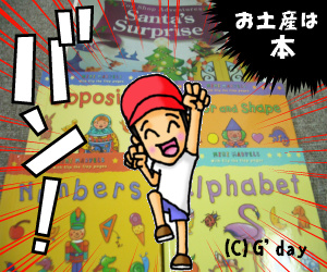 大量のお土産