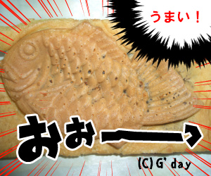 わかつきさんのタイ焼き