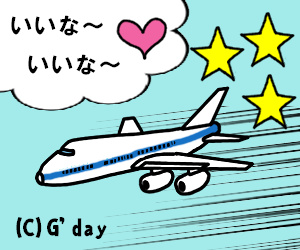 アメリカもいいな〜