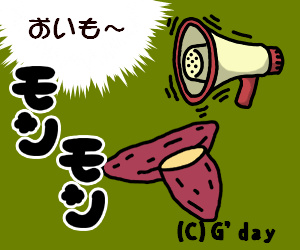 余計お腹がすく