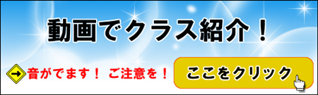 大人も真面目に!