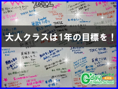 目標を達成しましょう!